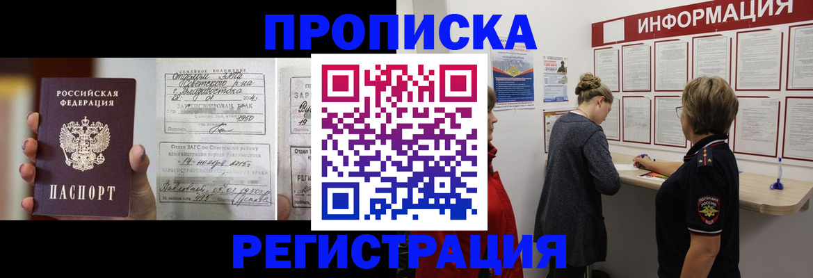 прописка поиск в Алатыре