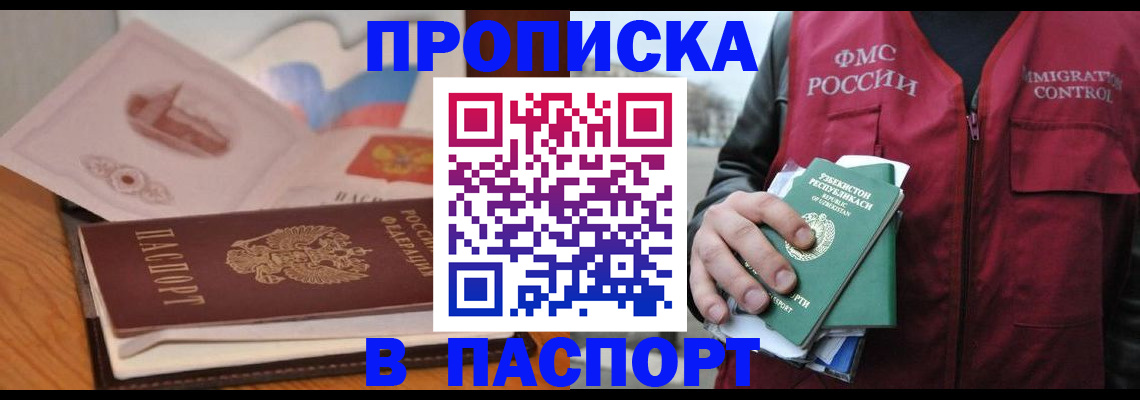 временная регистрация недорого в Алатыре